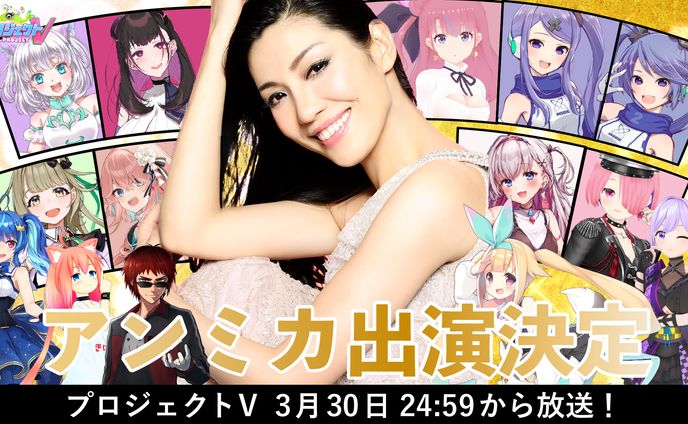 vtuber、オリジナル曲mv