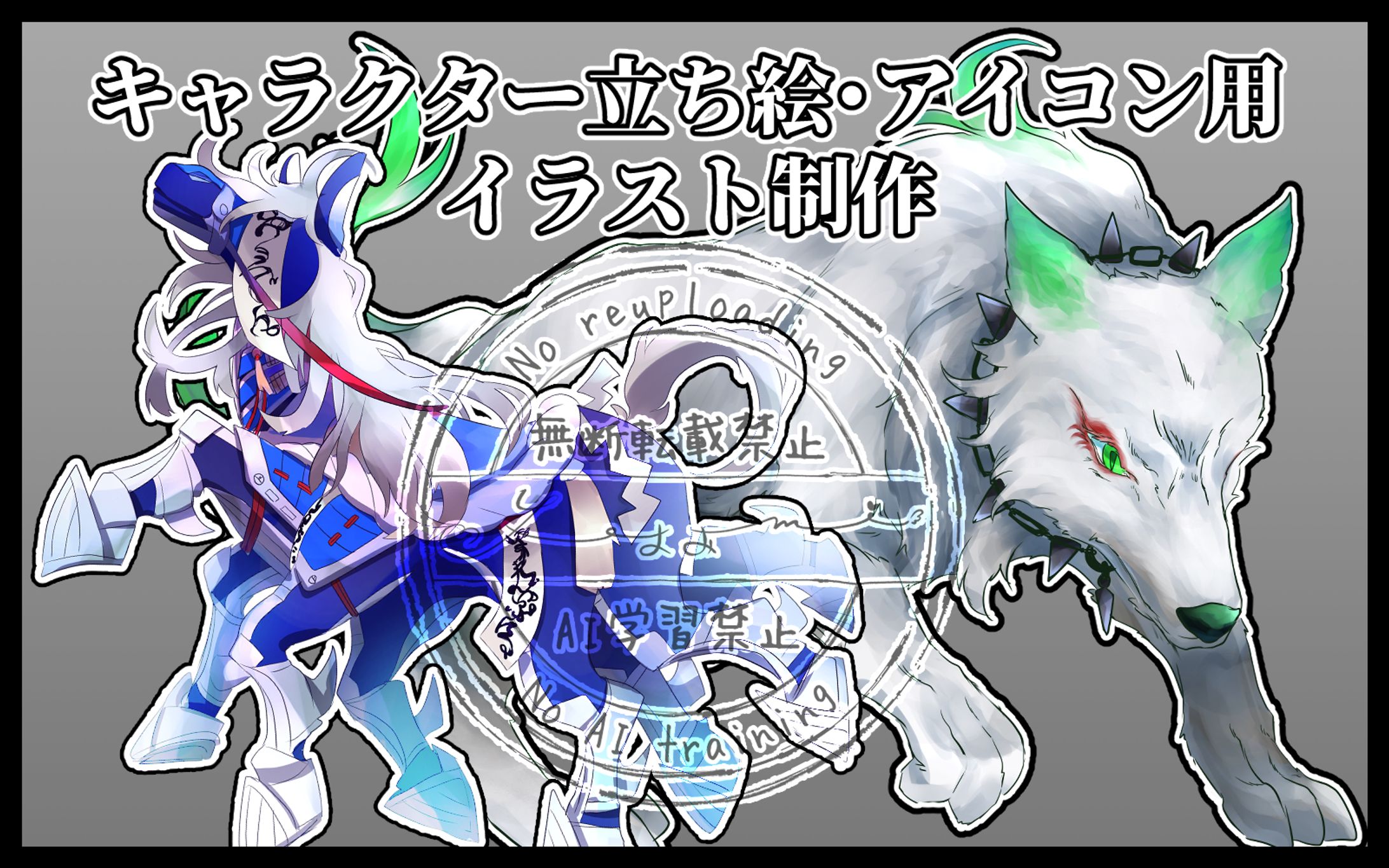 イラスト制作依頼募集中-1