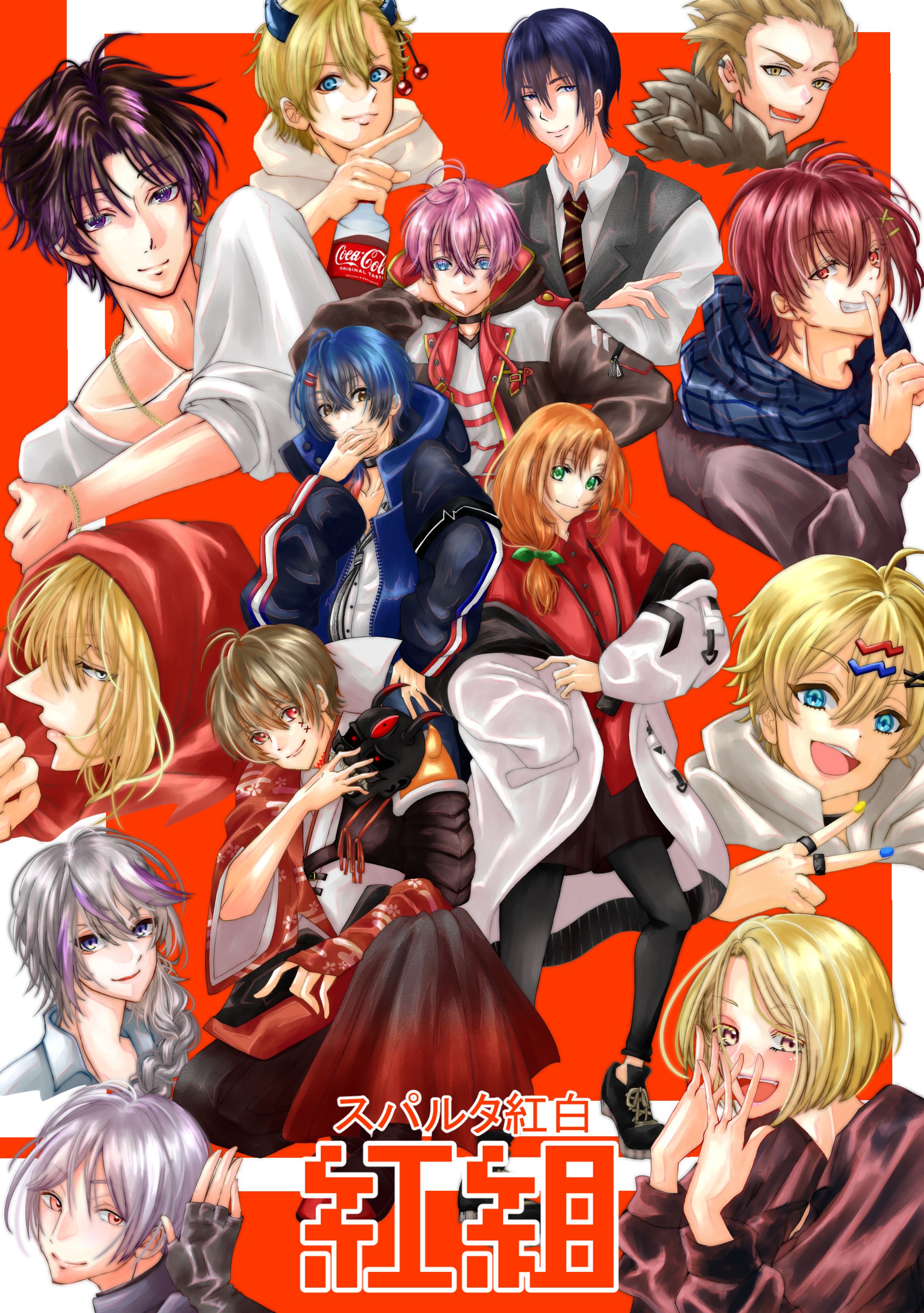 スパルタ紅白　紅組-1