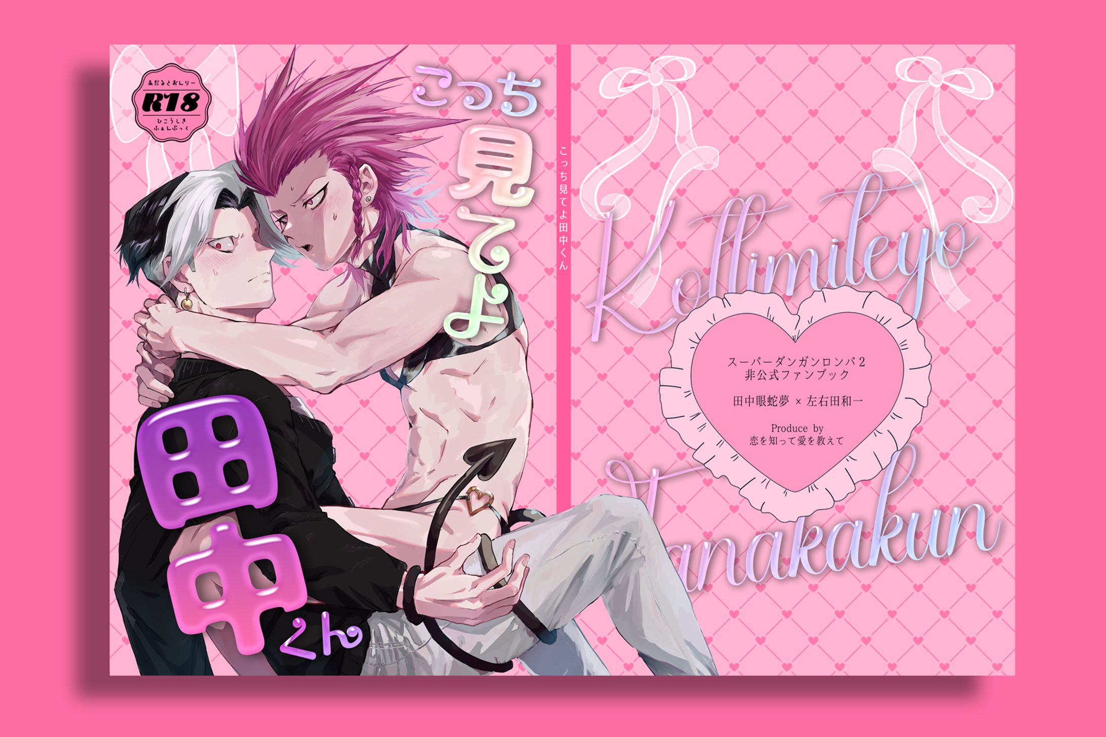 表紙デザイン-1