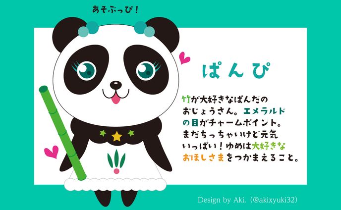 キャラクターデザイン、adobe illustrator