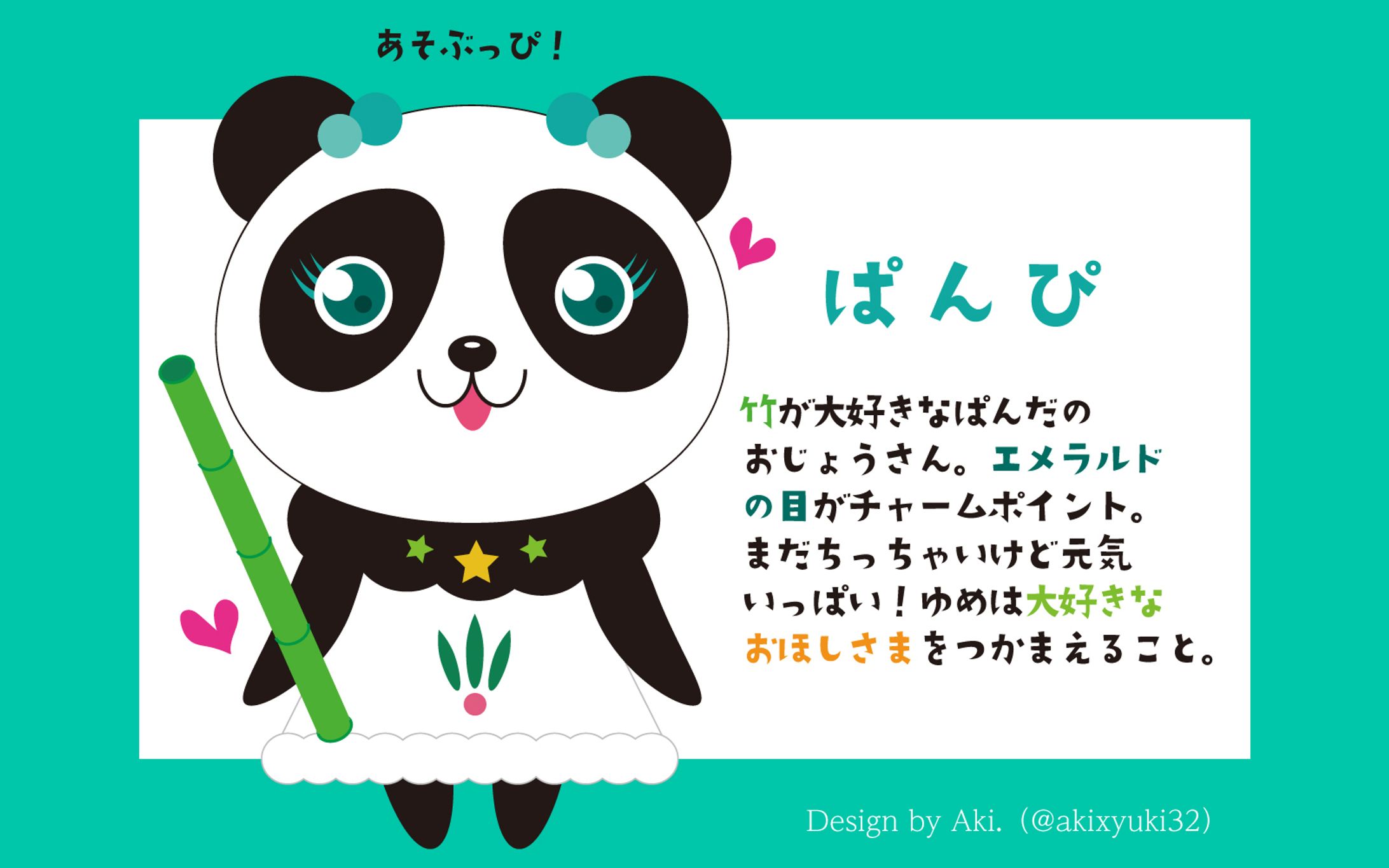 ぱんぴ【キャラクターデザイン】-1