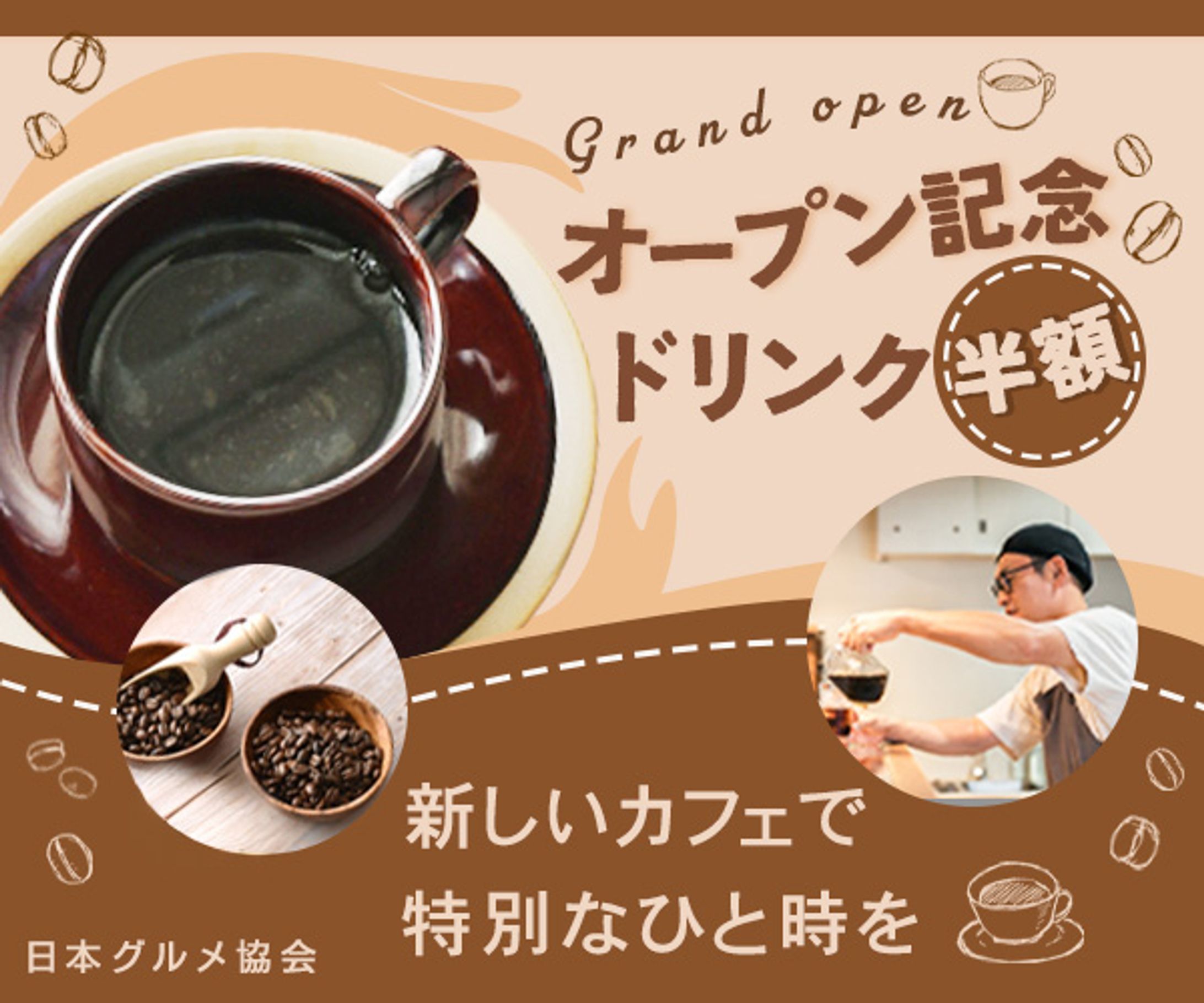 カフェバナー-1