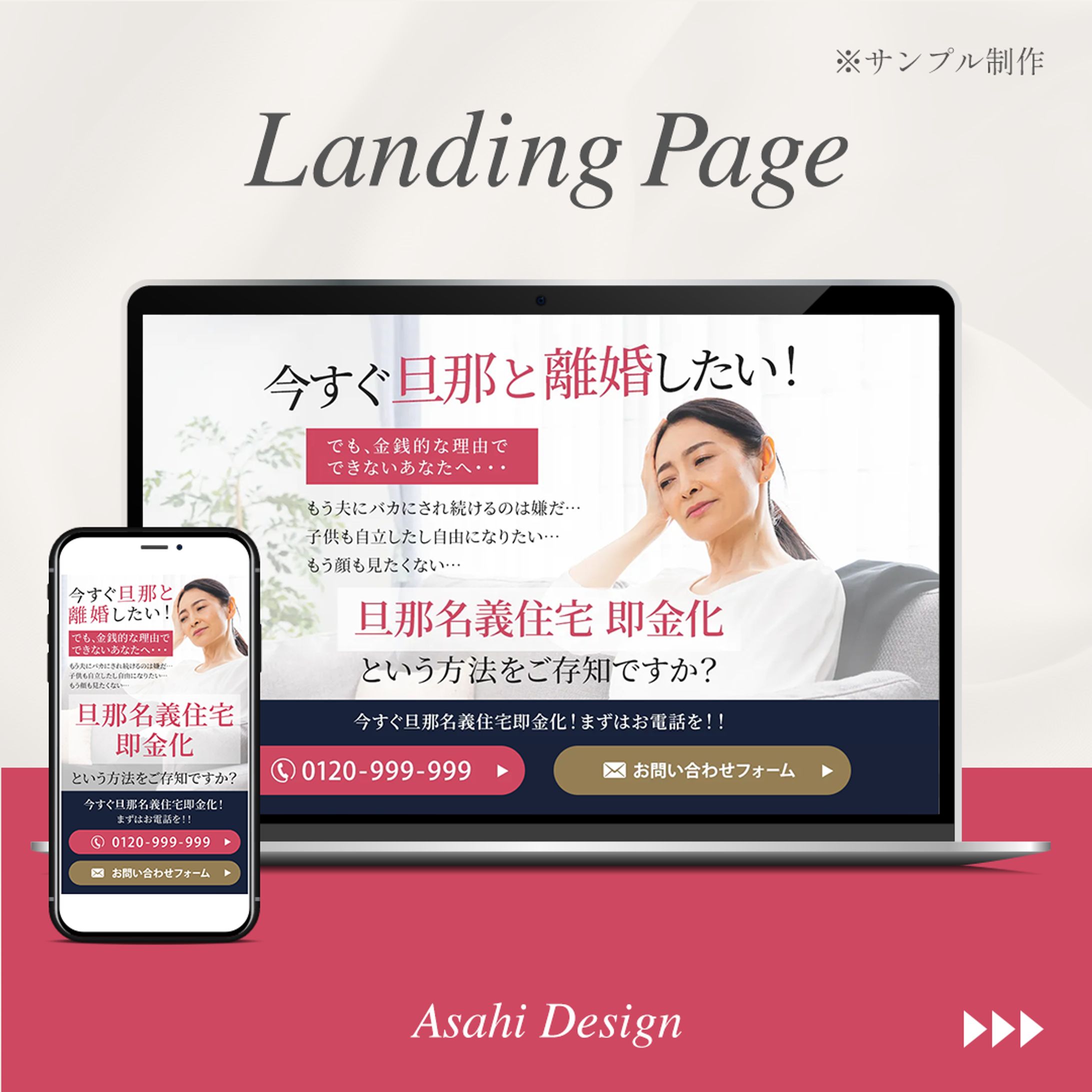 【LP】弁護士事務所（サンプル）-1