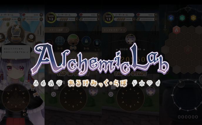 Alchemic Lab
