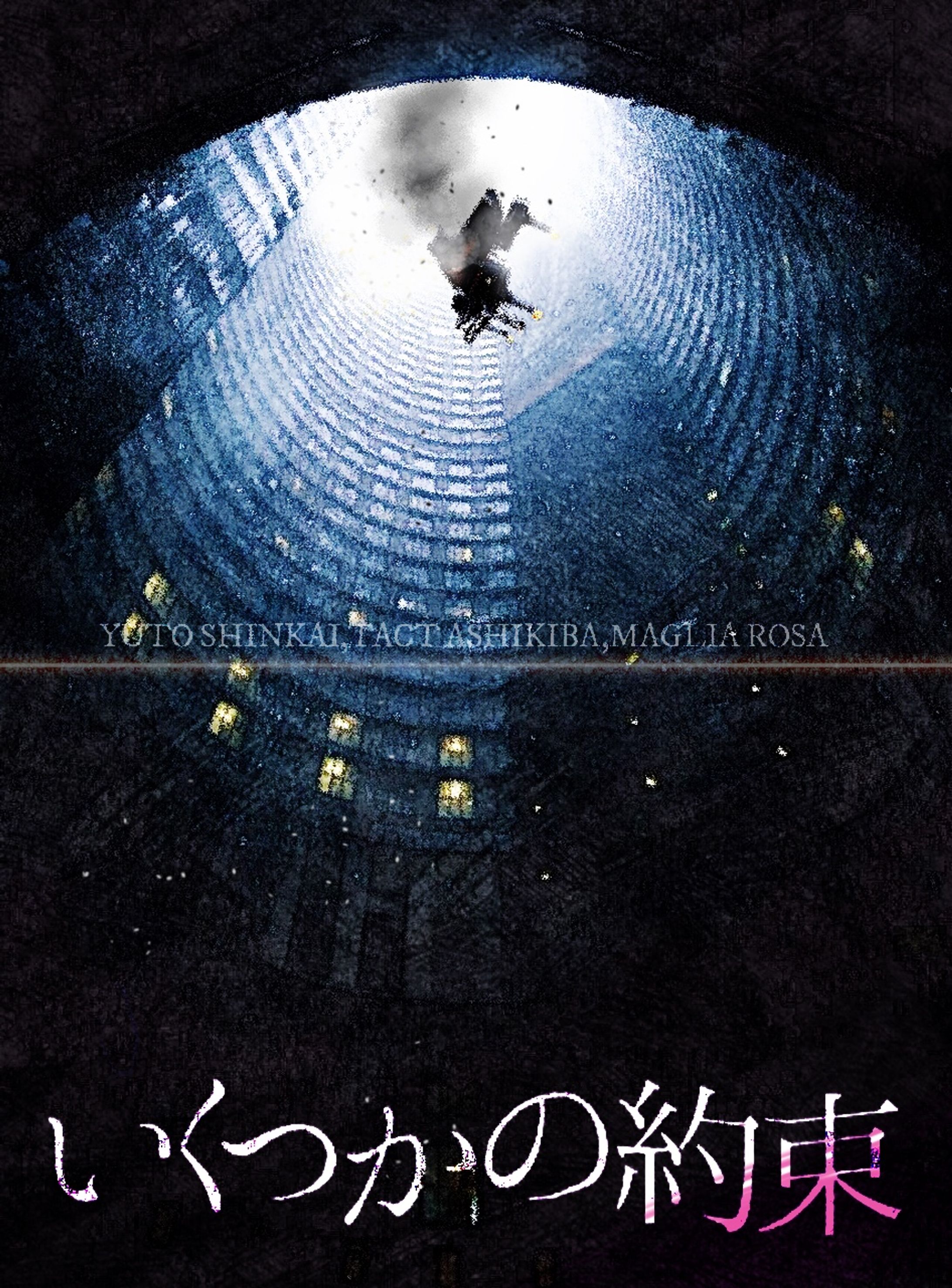 お題：いくつかの約束-1