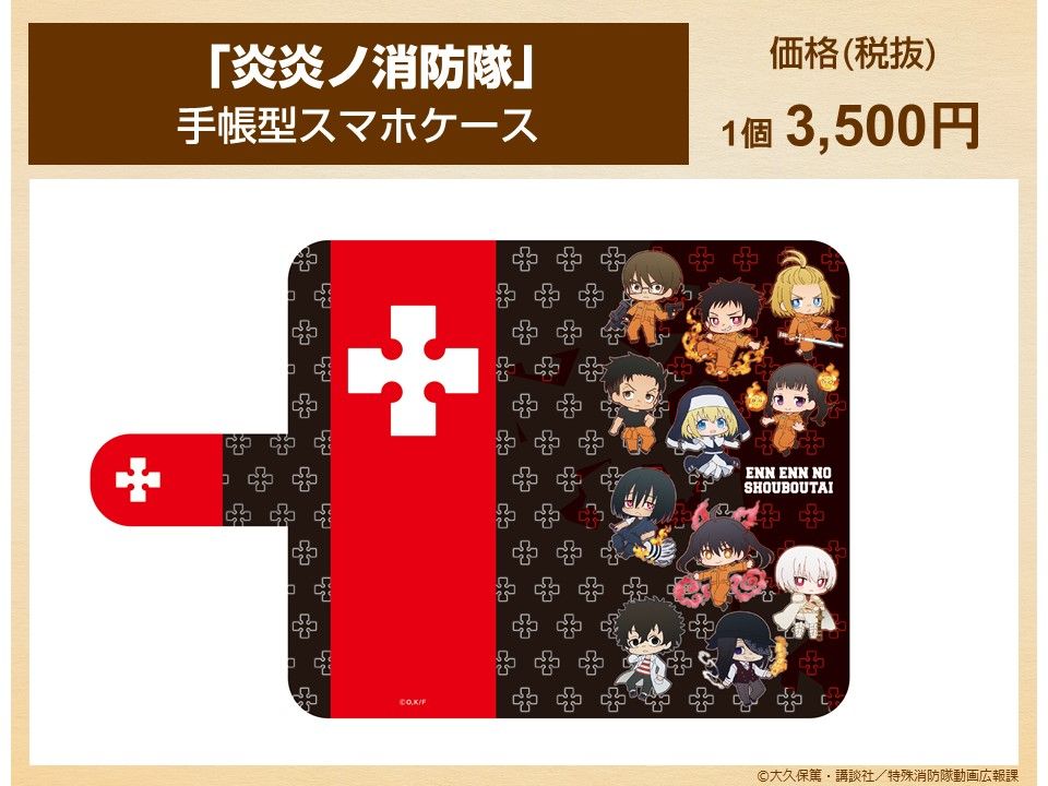 炎炎ノ消防隊　グッズまとめ売り 炎炎ノ消防隊 グッズのおすすめ人気商品一覧 通販 - Yahoo