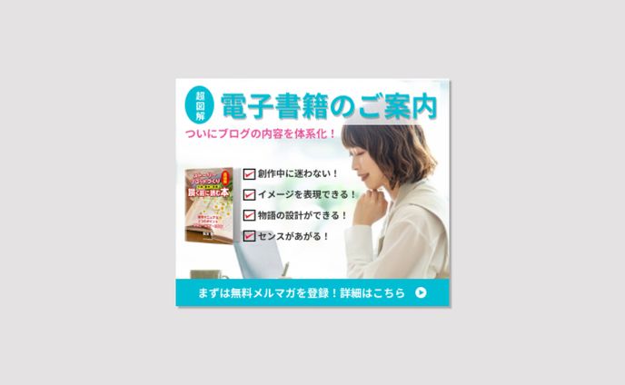 電子書籍バナー