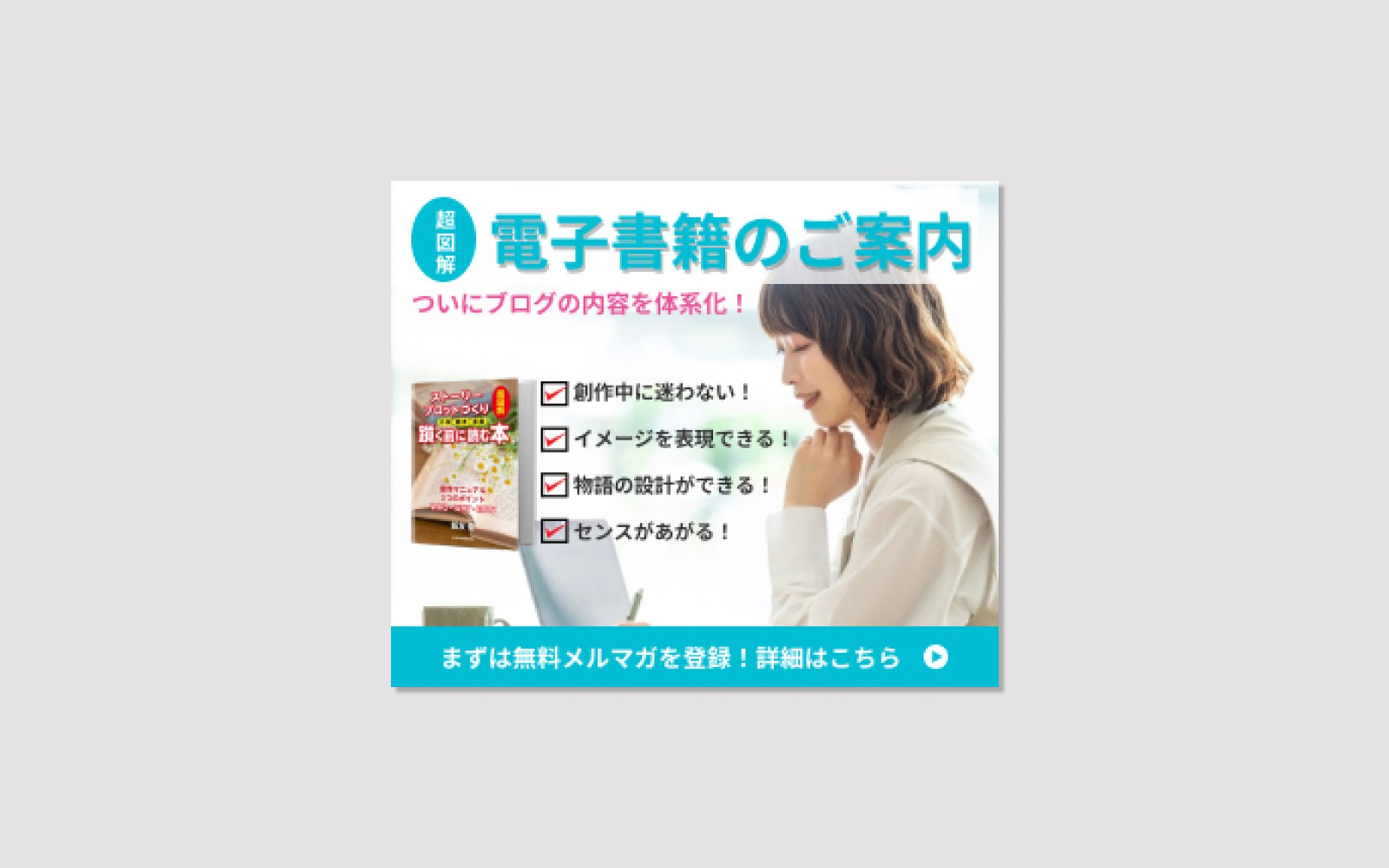 電子書籍バナー-1