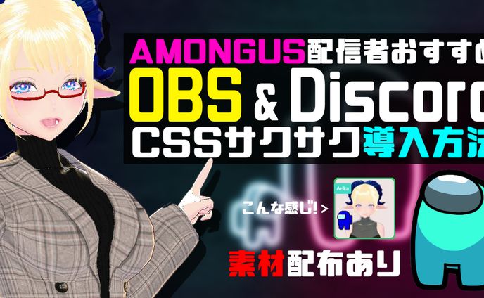 ArikaさんCSS導入サムネイル