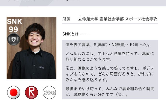 01 木村竜成　将来の自分