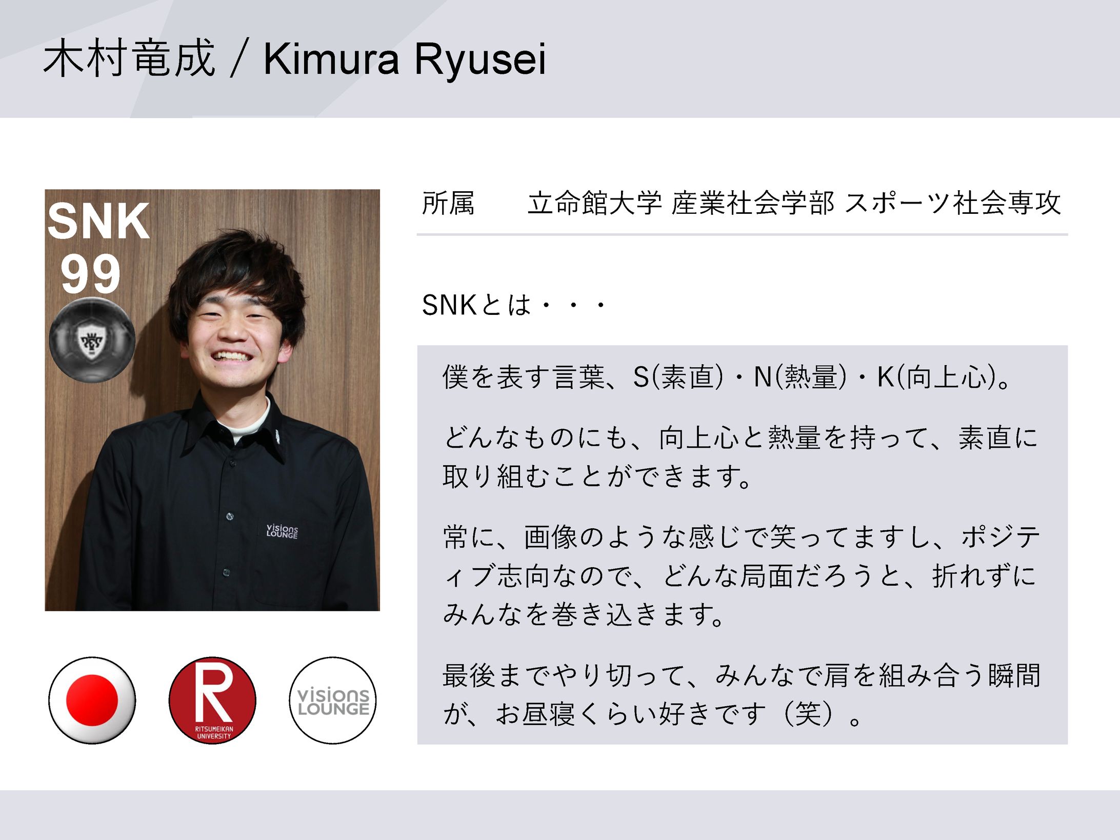 01 木村竜成　将来の自分-1