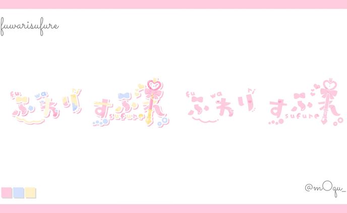 ふわりすふれ様￤ロゴ