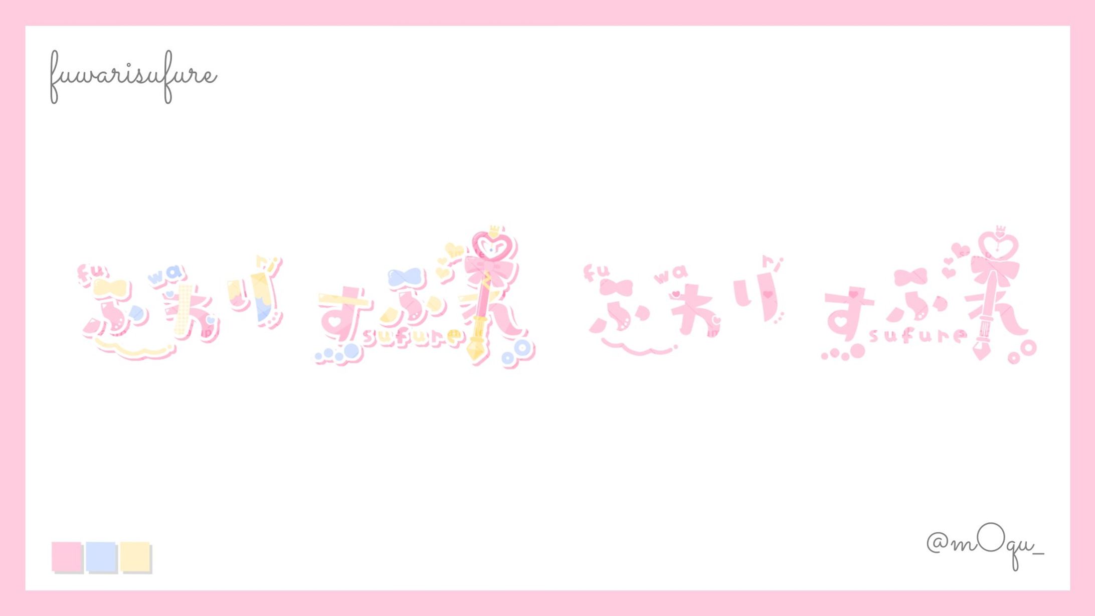 ふわりすふれ様￤ロゴ-1