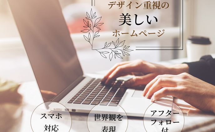 ホームページ制作紹介用バナー