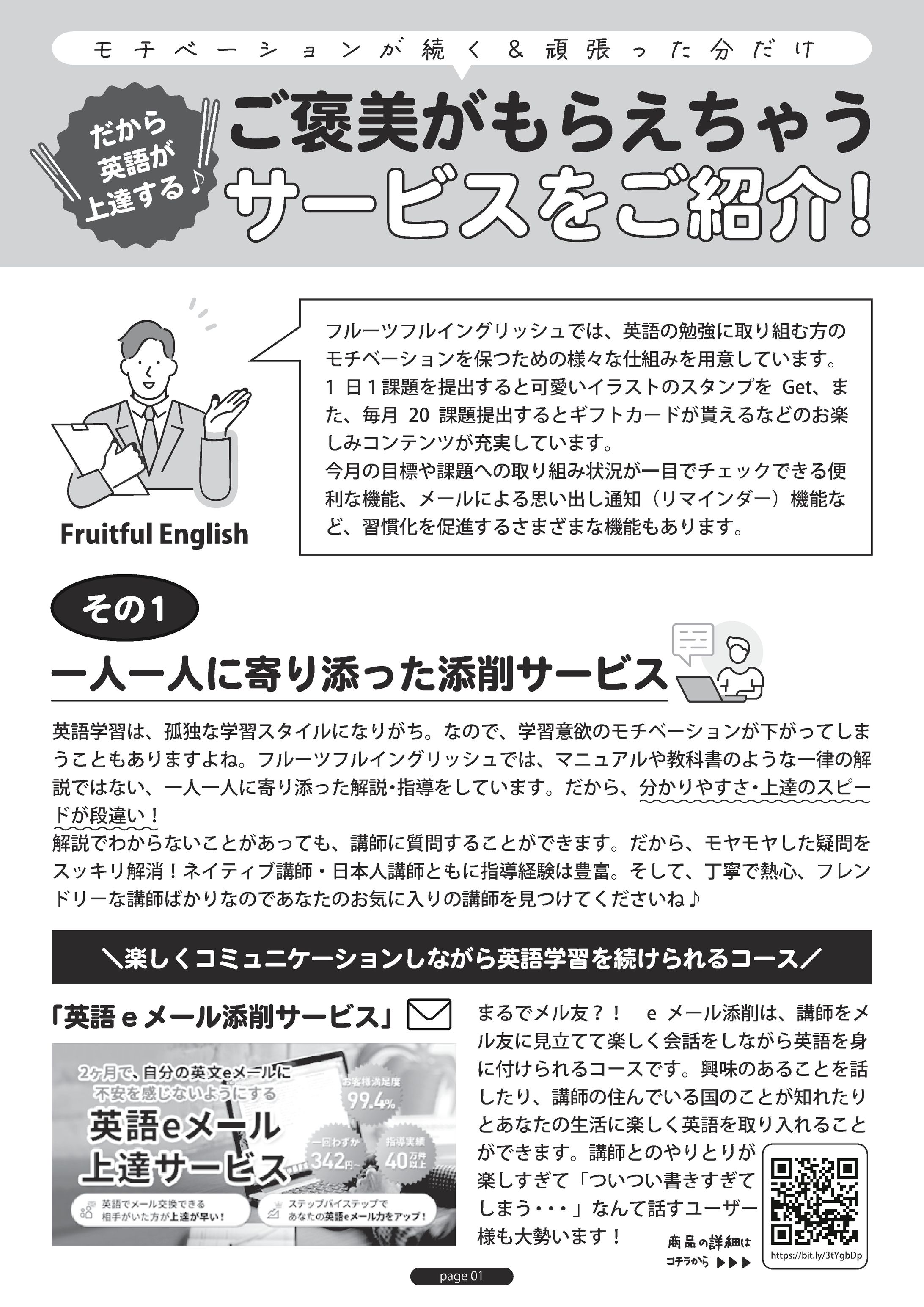 資料-1