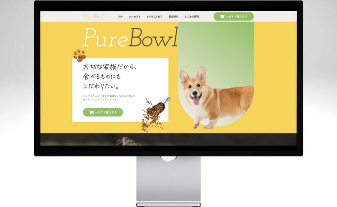 オリジナルドッグフードの販促LP【デイトラコミュニティ：チーム企画】