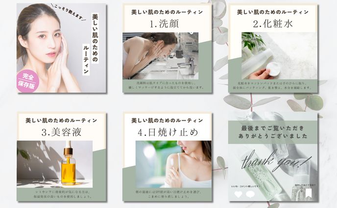 インスタグラム投稿画像