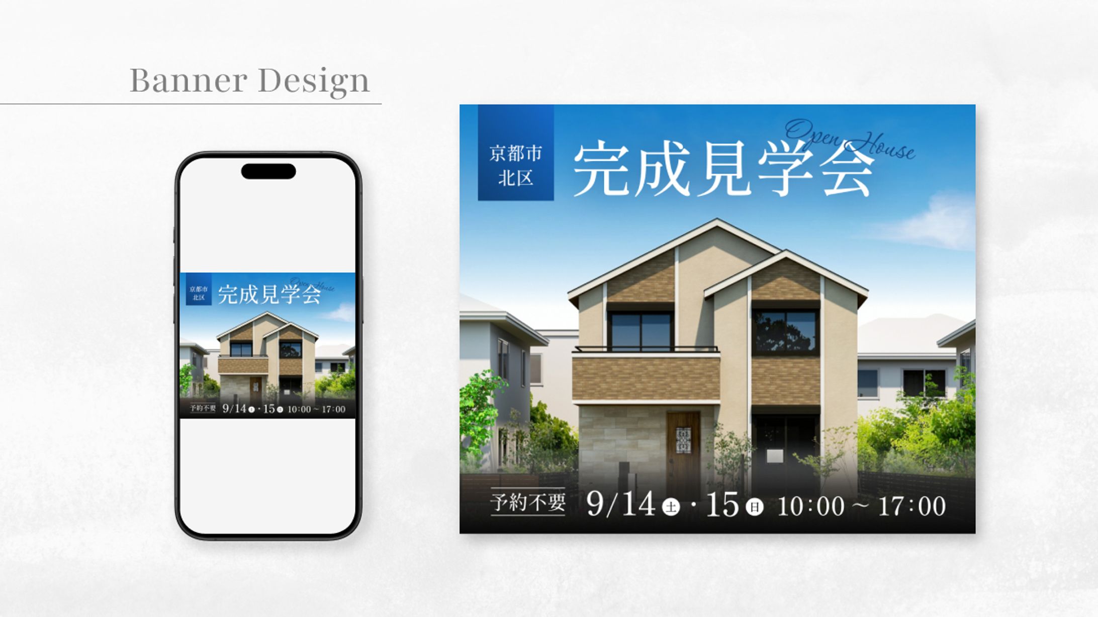 注文住宅サイトバナー-1