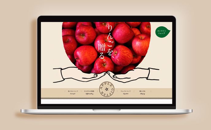 【AppleGifters】キービジュアルデザイン