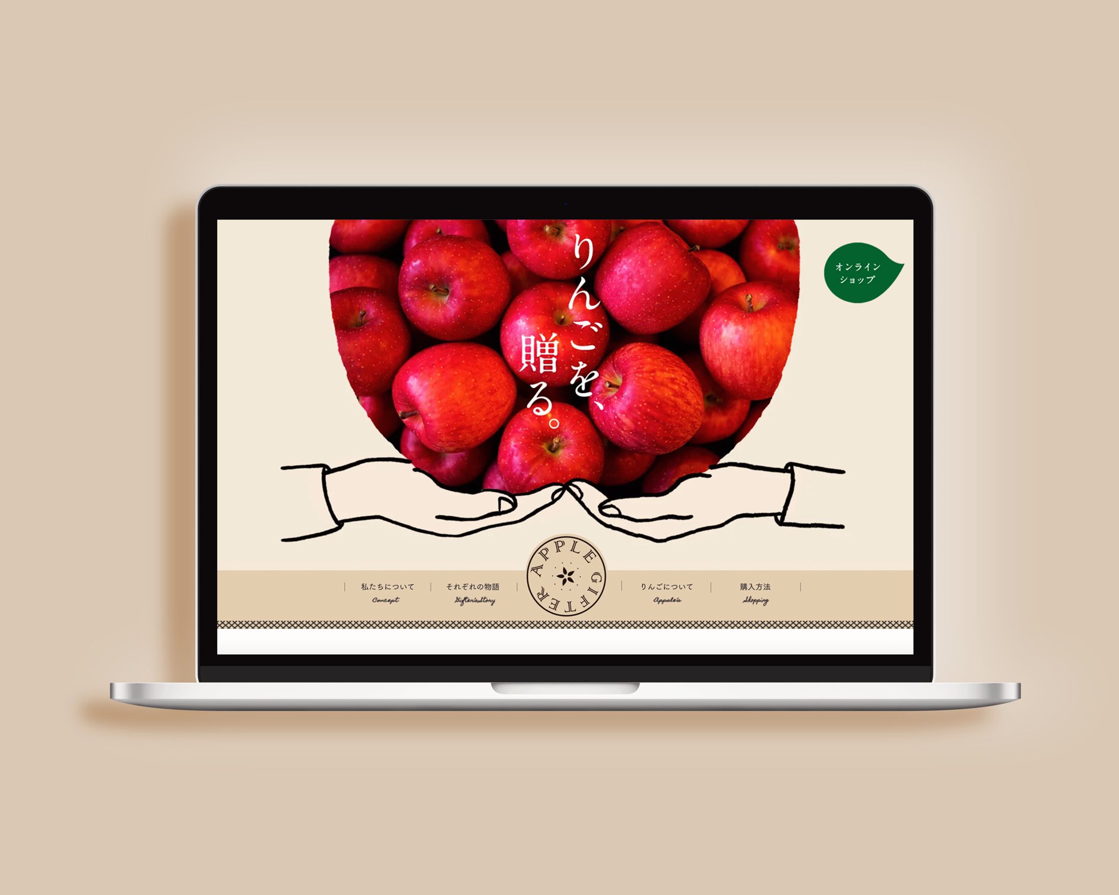 【AppleGifters】キービジュアルデザイン-1