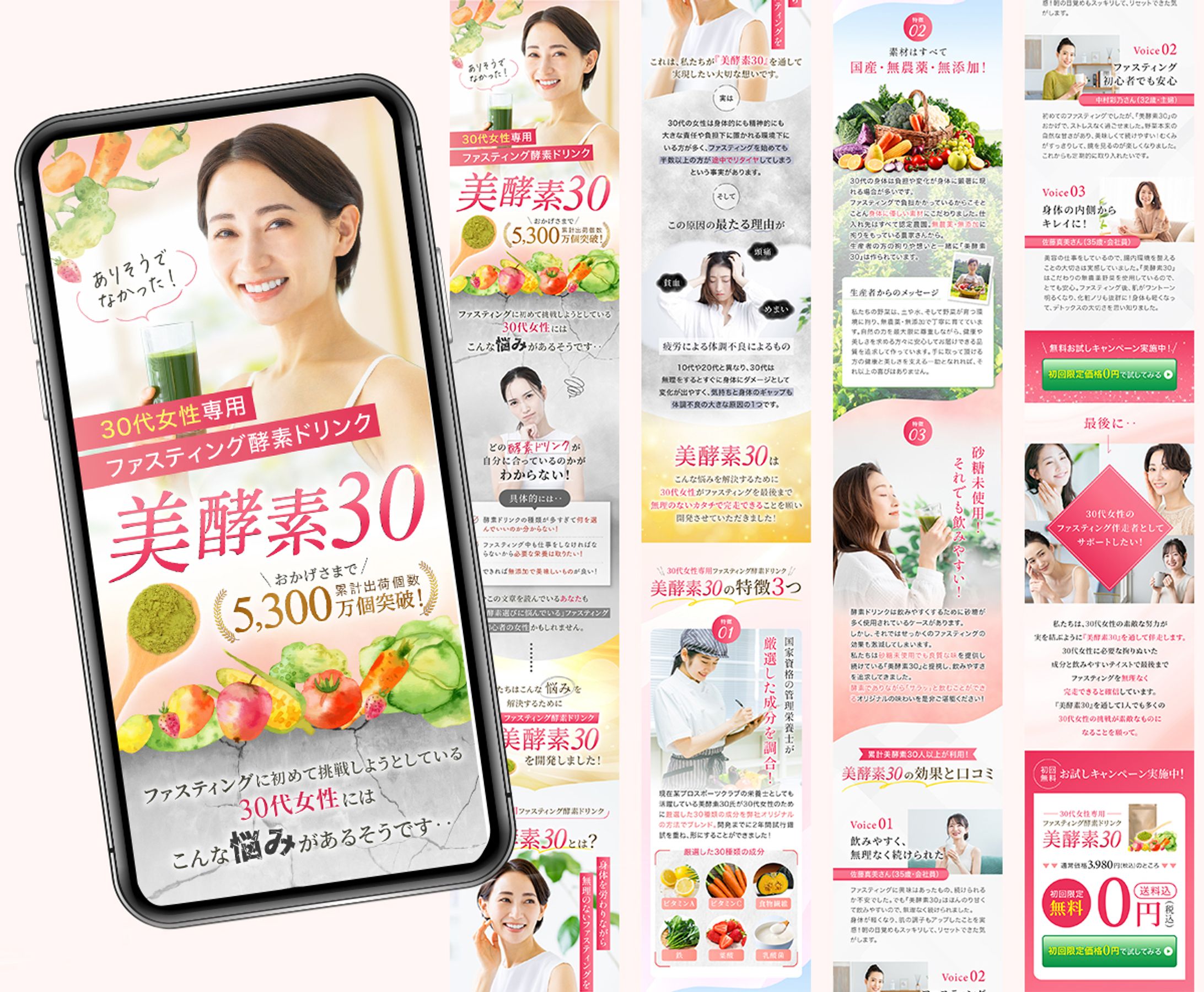 【美容商材LP】酵素ドリンク-1