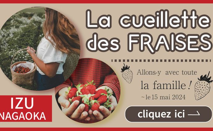 SNSバナー画像（フランス語）「いちご狩り」