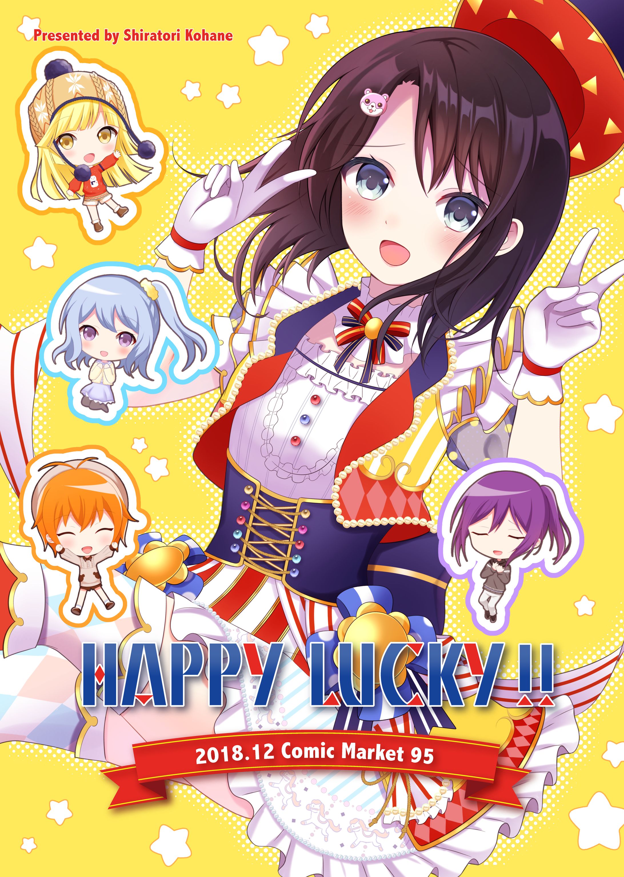 C95表紙デザイン-1