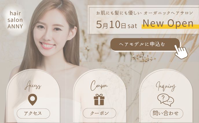 LINEリッチメニュー_美容室