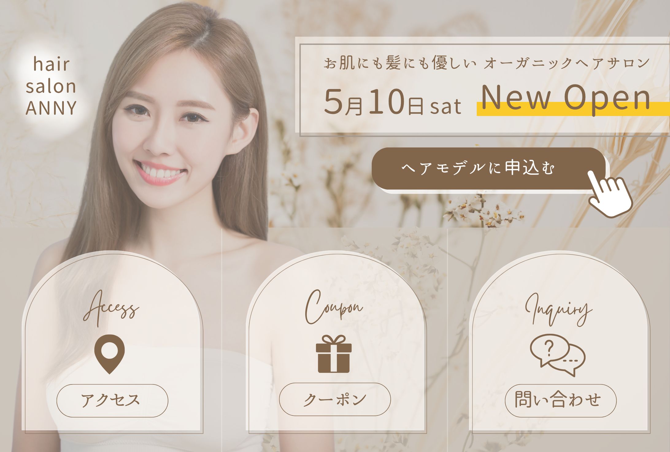 LINEリッチメニュー_美容室-1
