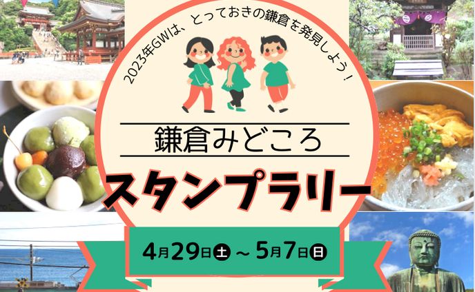 お出かけ、バナーデザイン