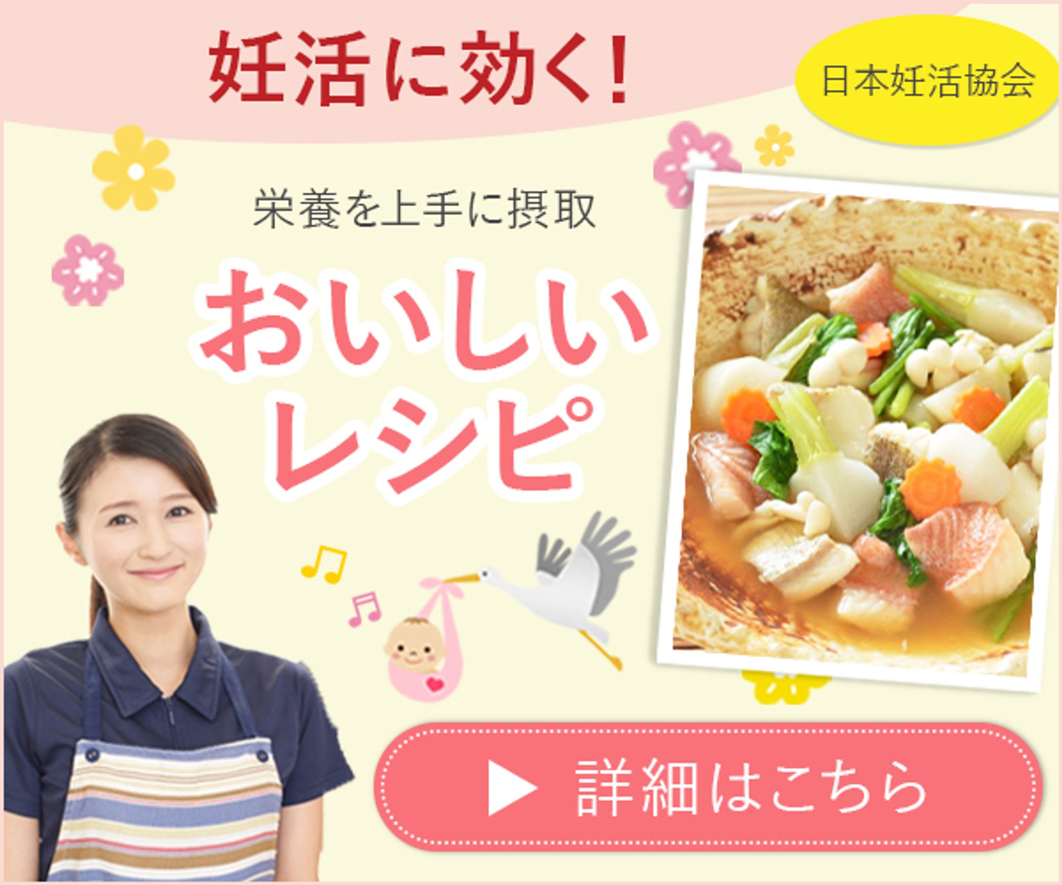 バナー　妊活レシピ-1