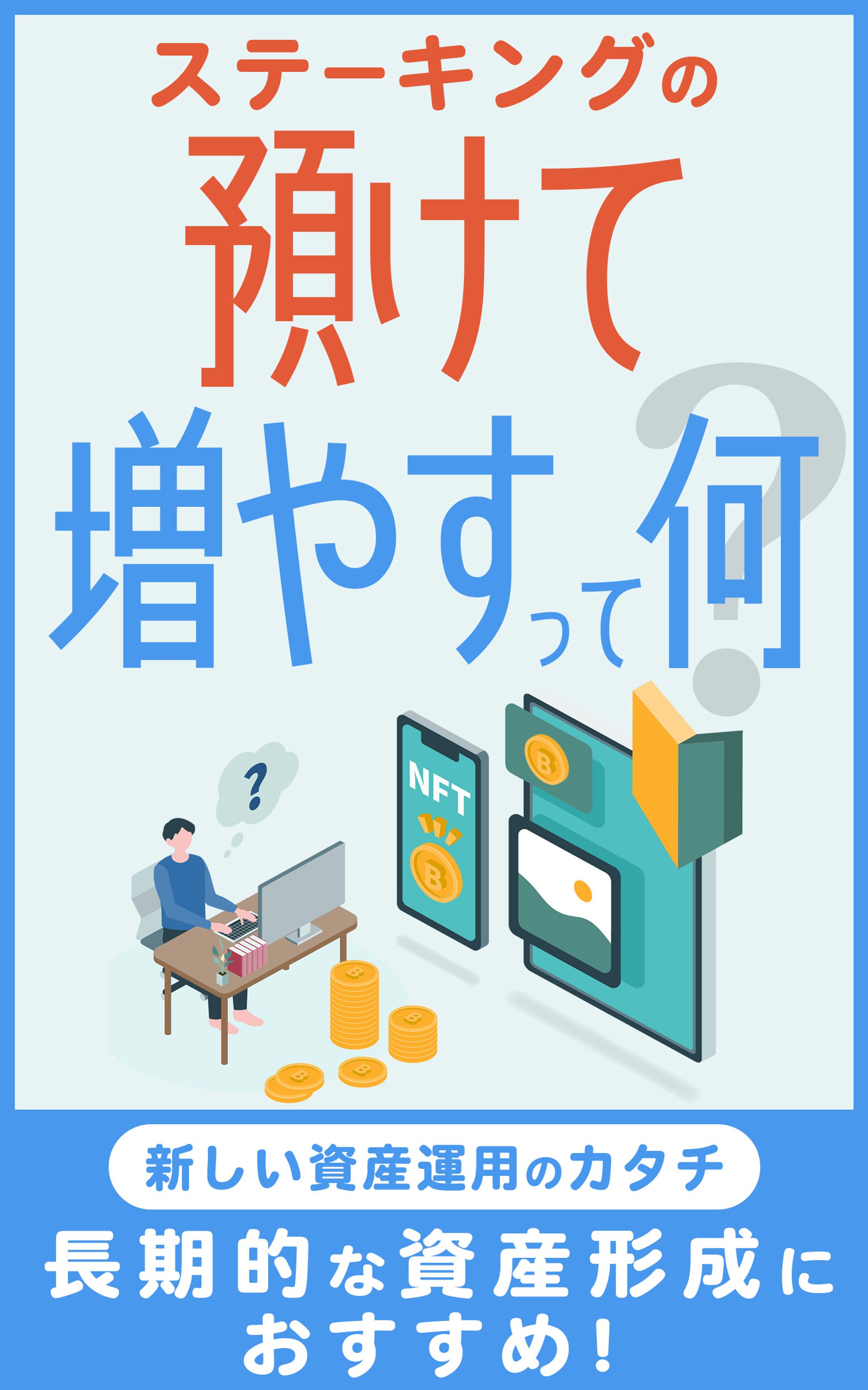 【CW採用作品】電子書籍の表紙-1