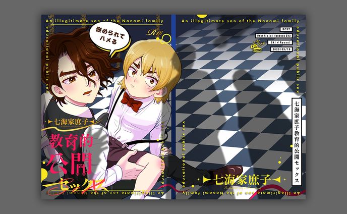 同人誌表紙デザイン