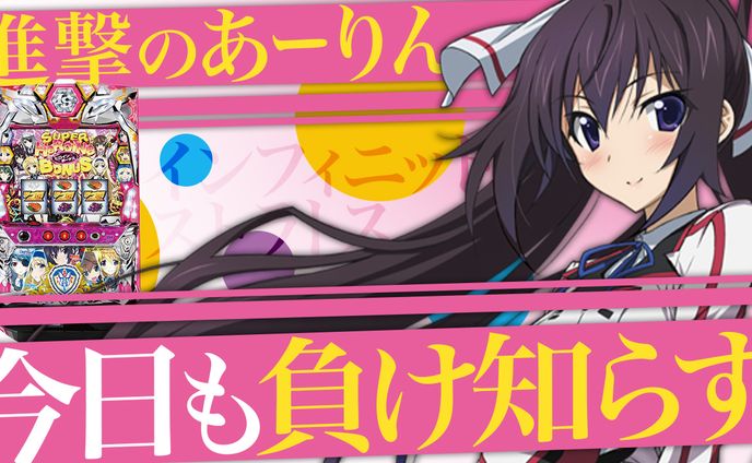 #パチンコ