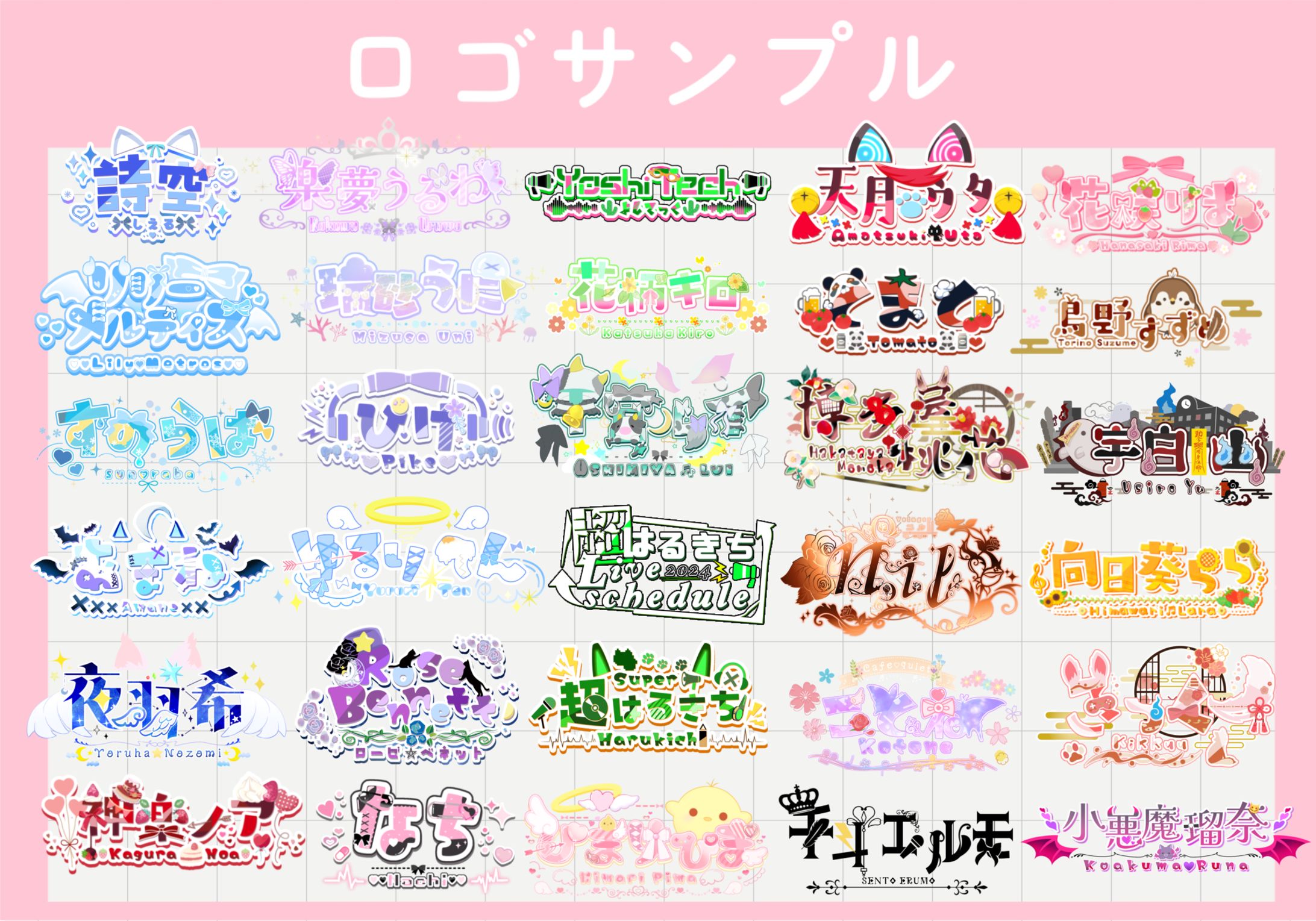 ロゴサンプル-1