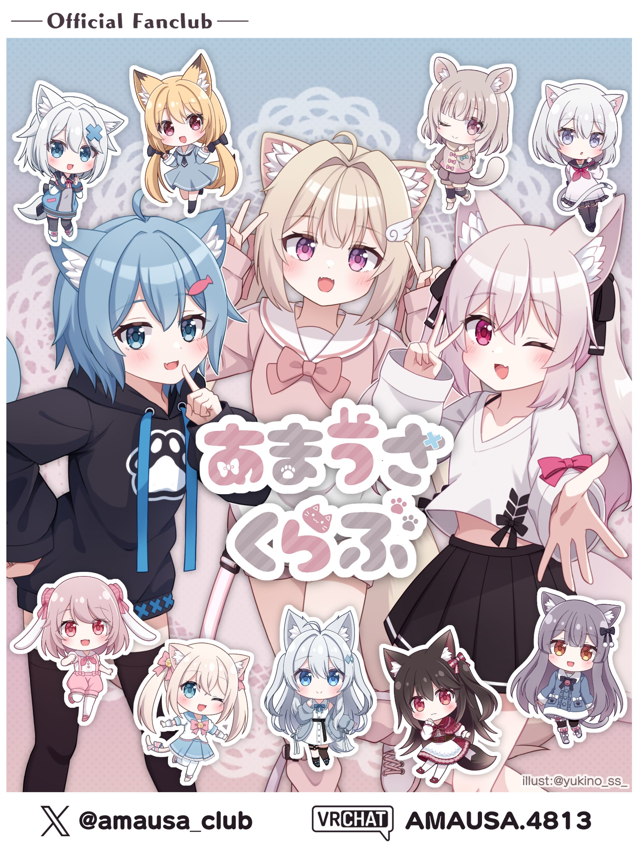 あまとうさぎ公認ファンクラブ『あまうさくらぶ』ポスターイラスト-1