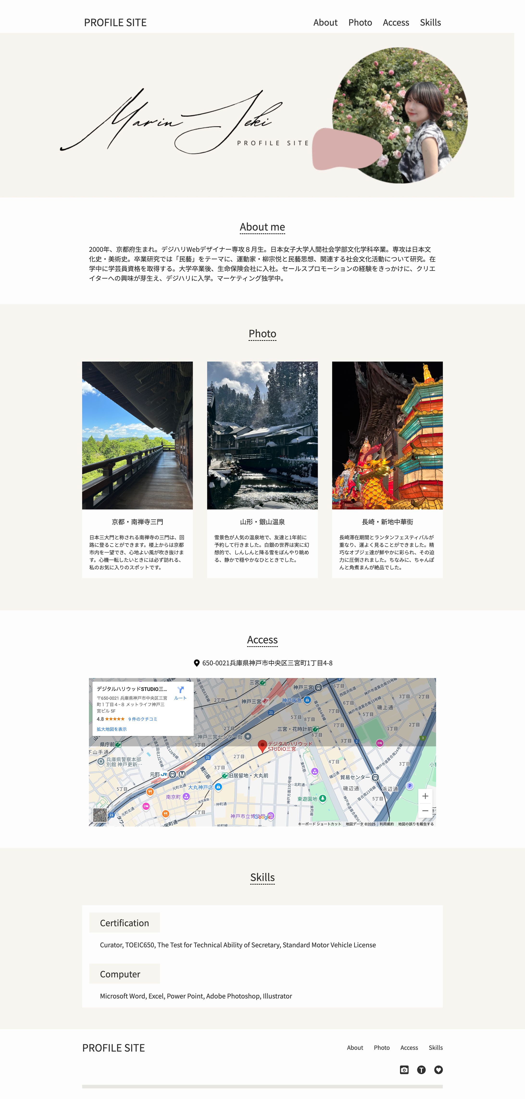 プロフィールサイト-1