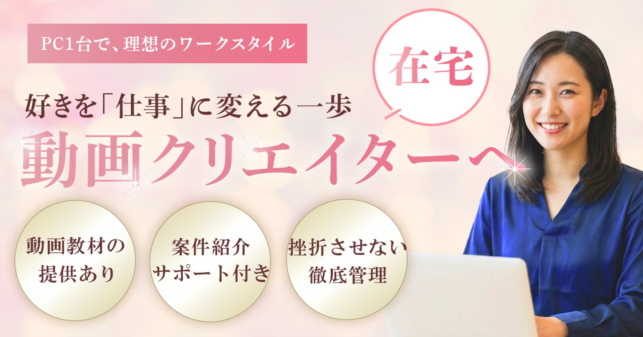 動画クリエイター講座バナー-1