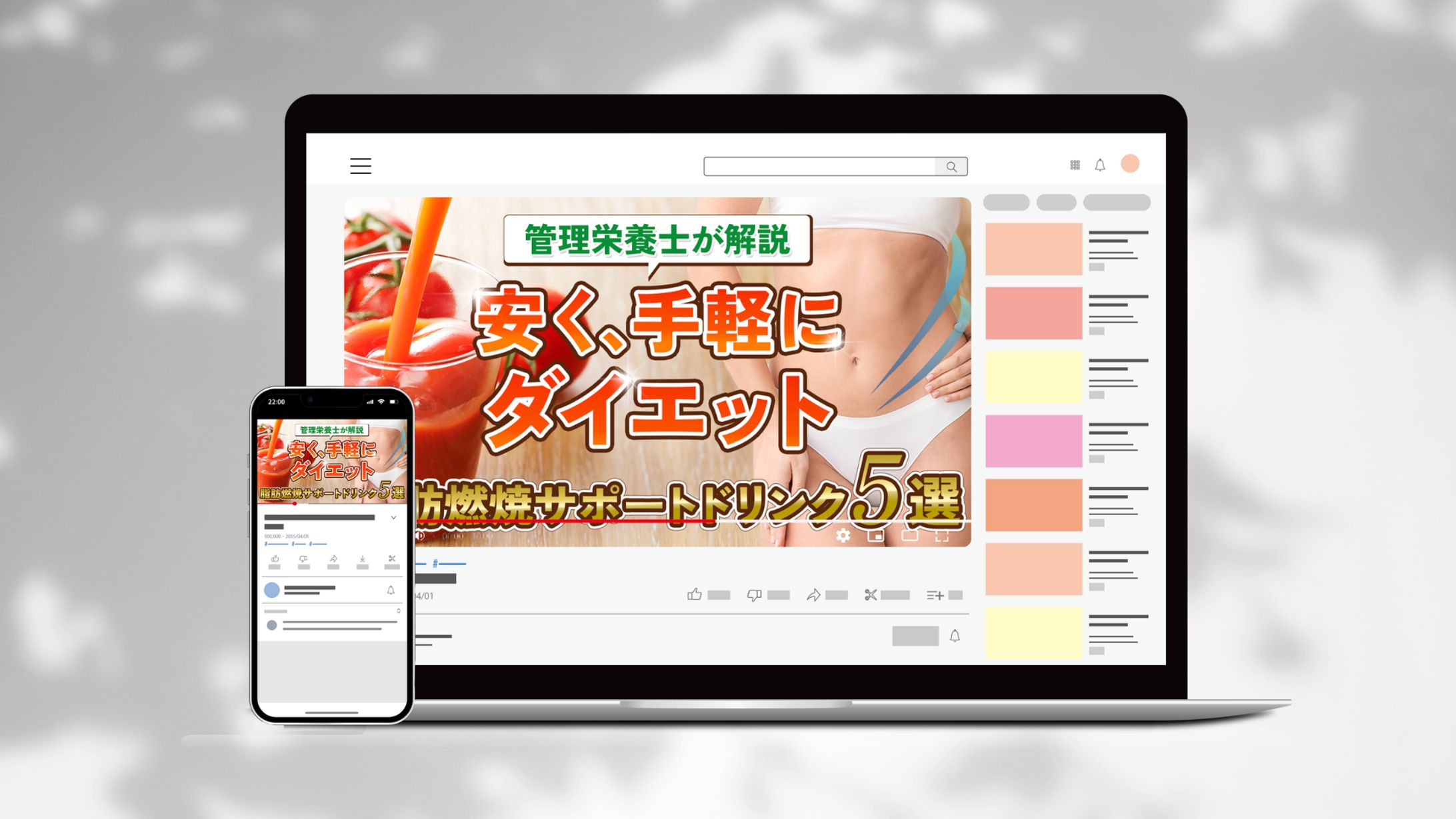 管理栄養士_まい様_ダイエット系YouTubeサムネイル画像-1
