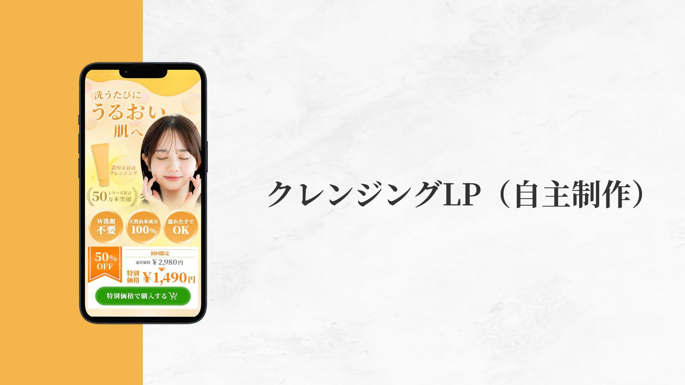 クレンジングLP（自主制作）-1