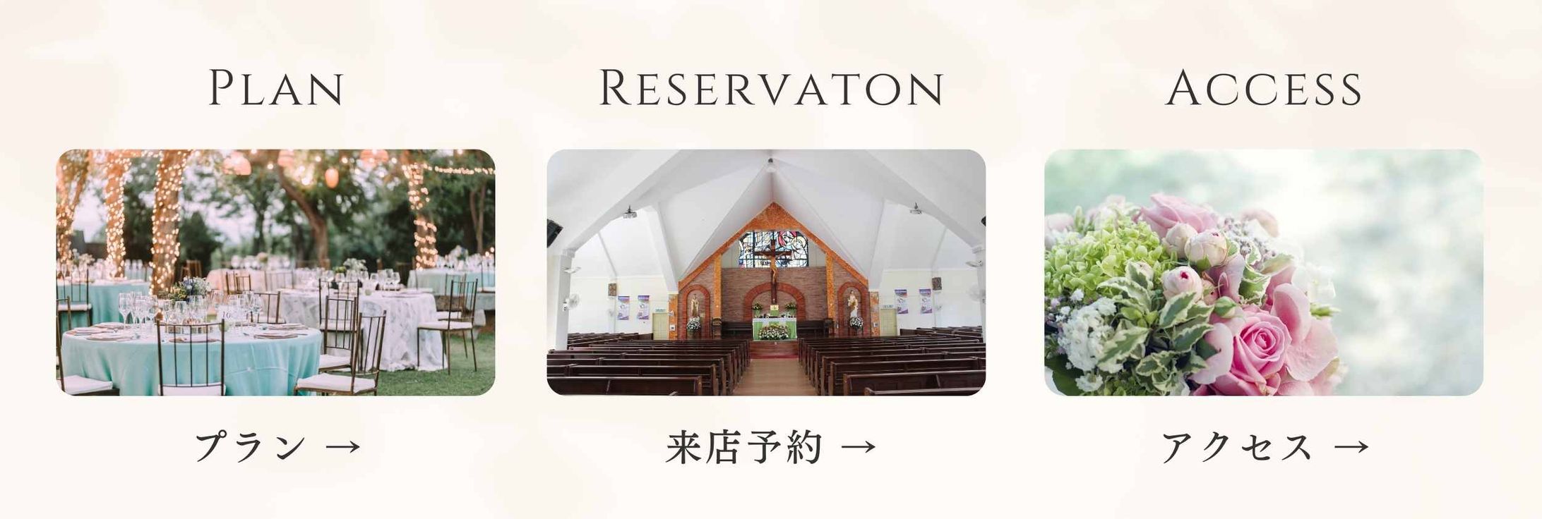 リッチメニュー 結婚式場-1