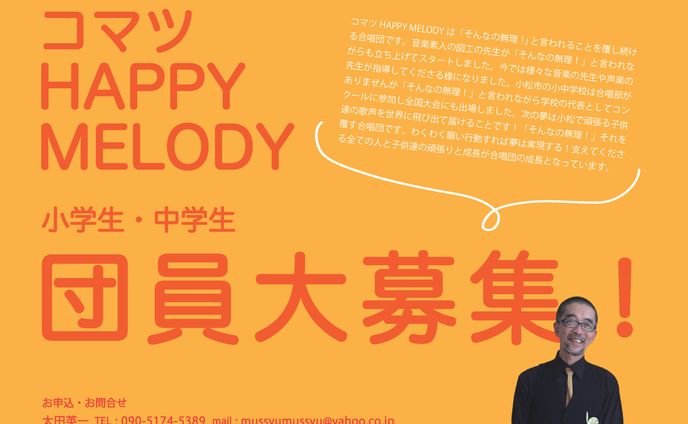 2023団員募集