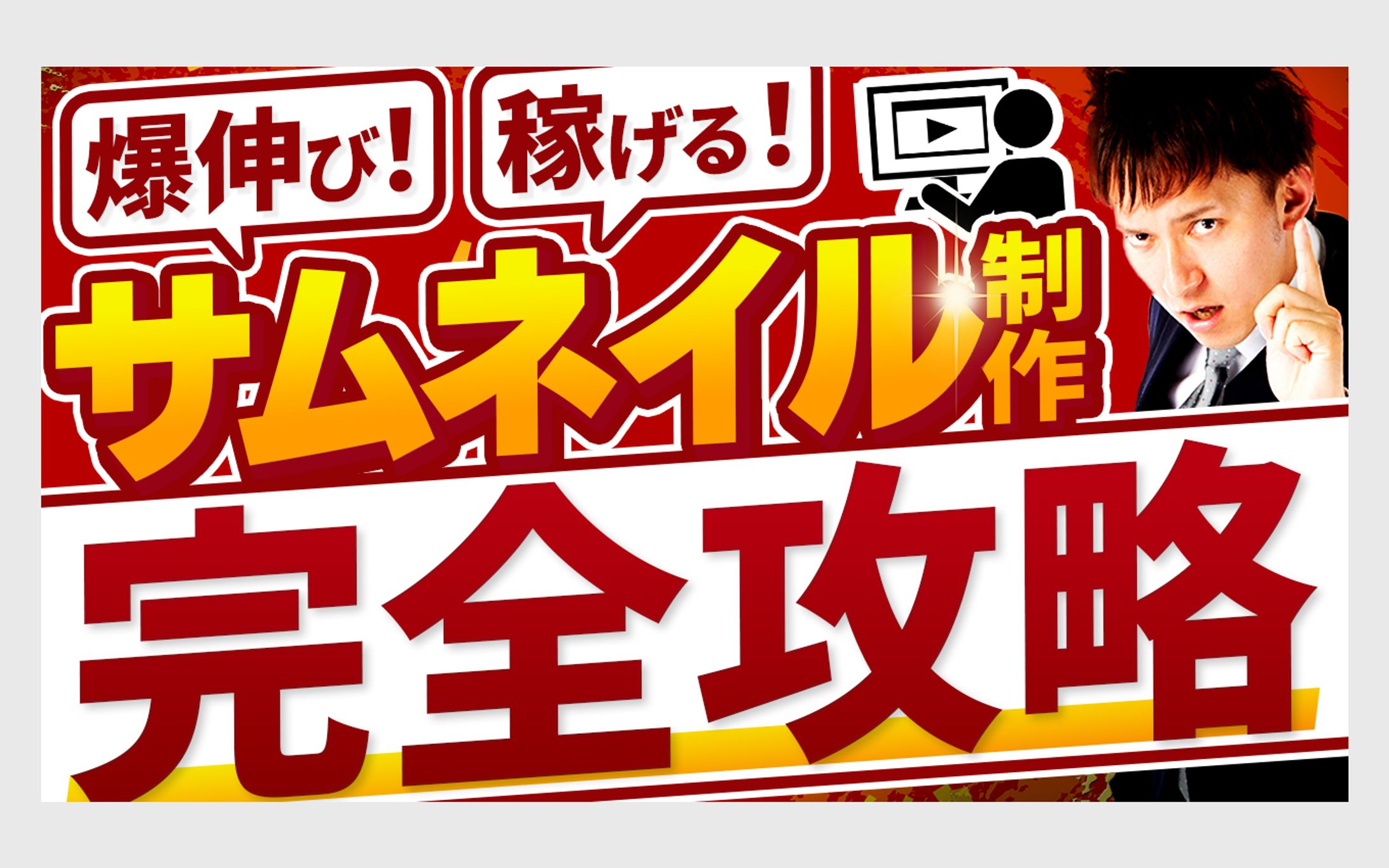 ビジネス系 自主制作-1