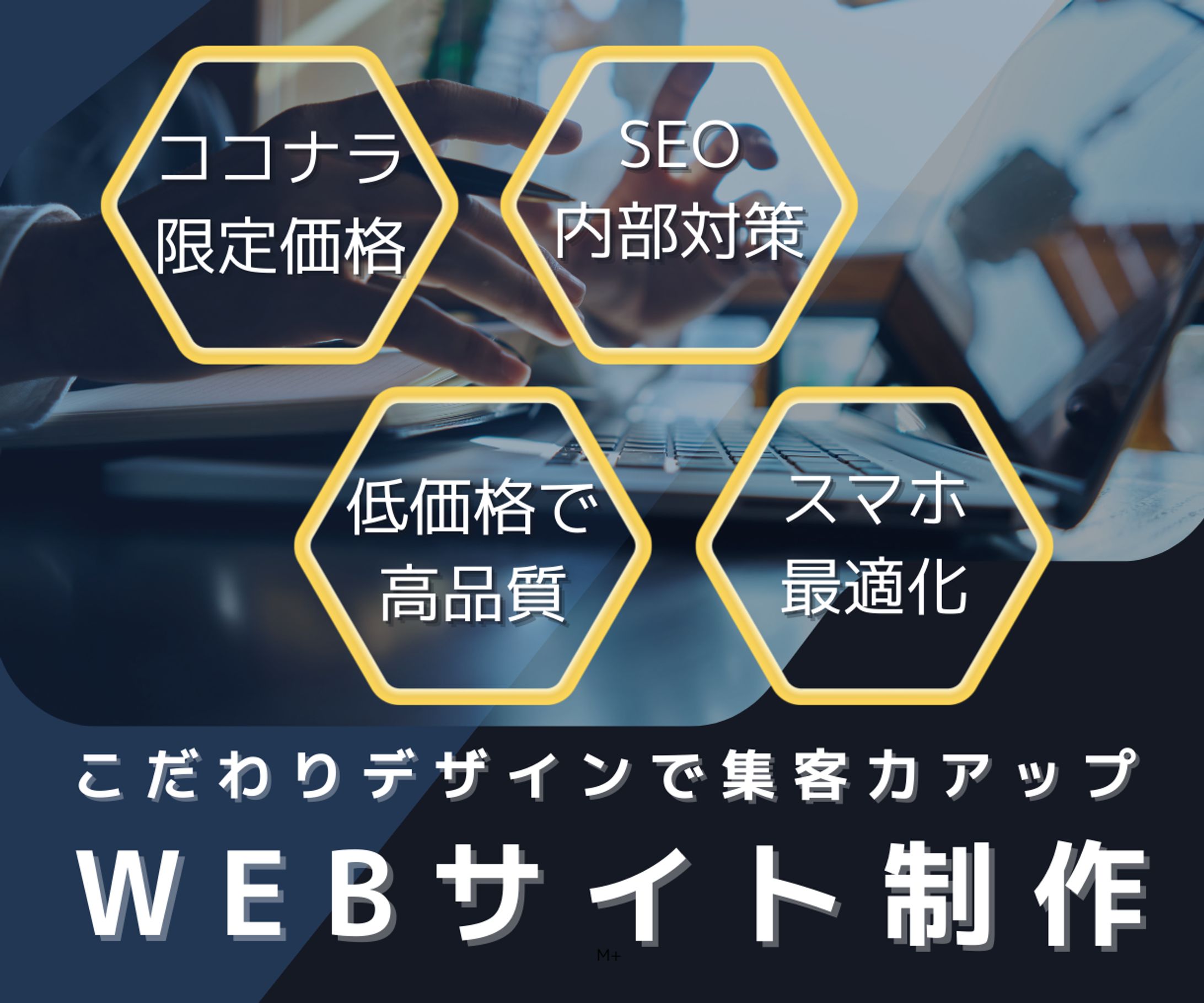 WEBサイト制作-1