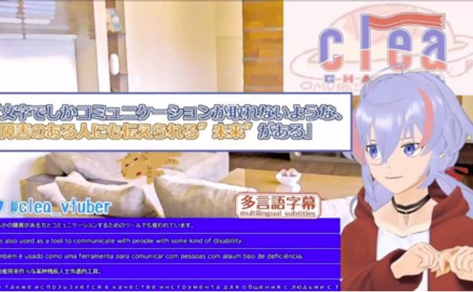 「ゆかりねっとコネクター」多言語字幕アンバサダーに就任