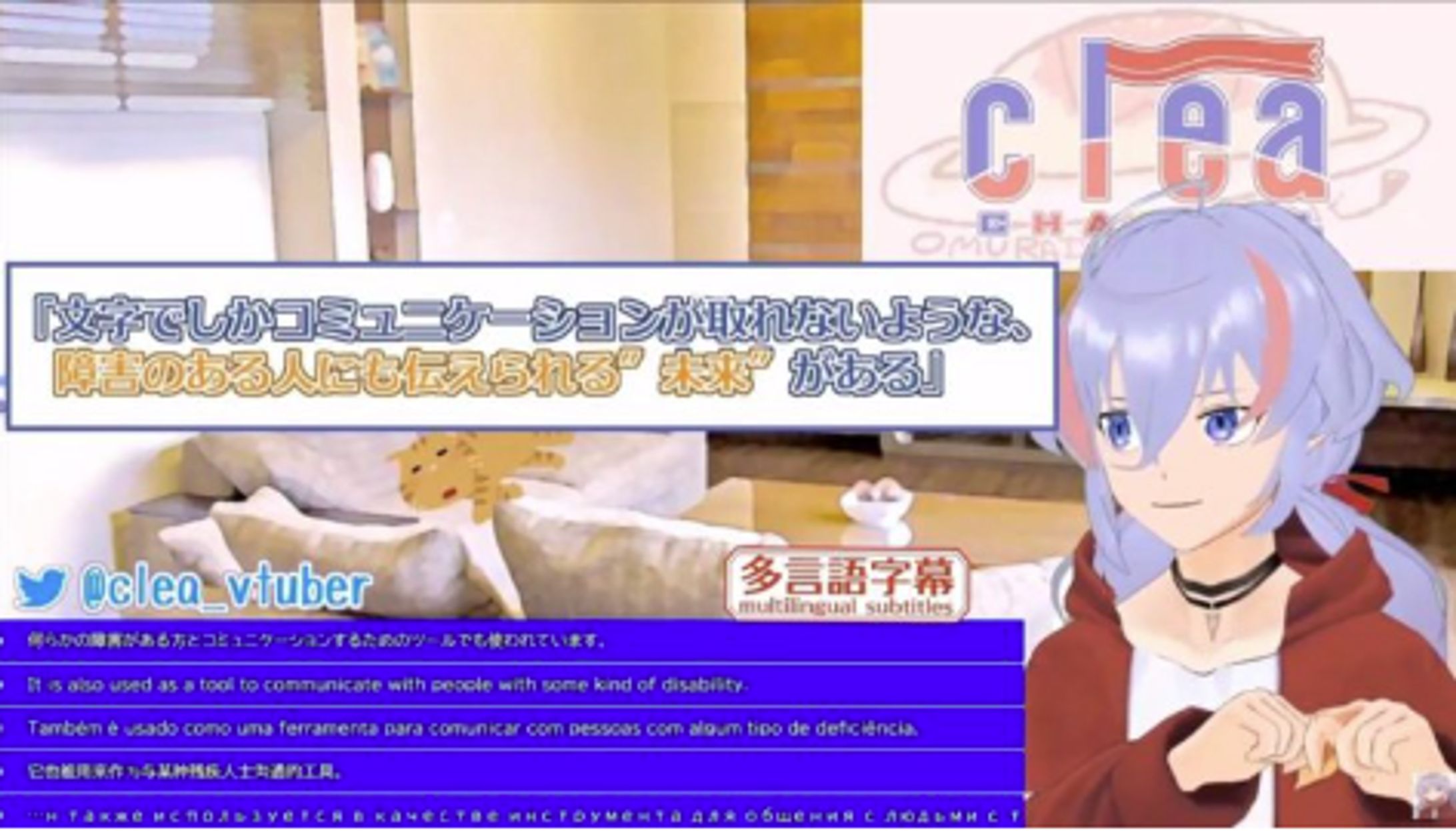 「ゆかりねっとコネクター」多言語字幕アンバサダーに就任-1