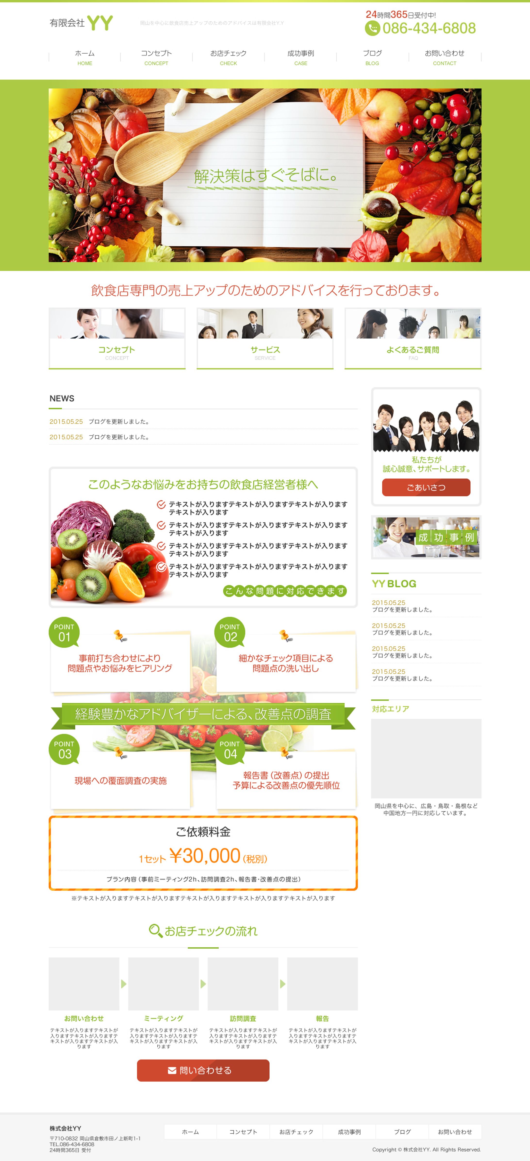 経営コンサルタント-1