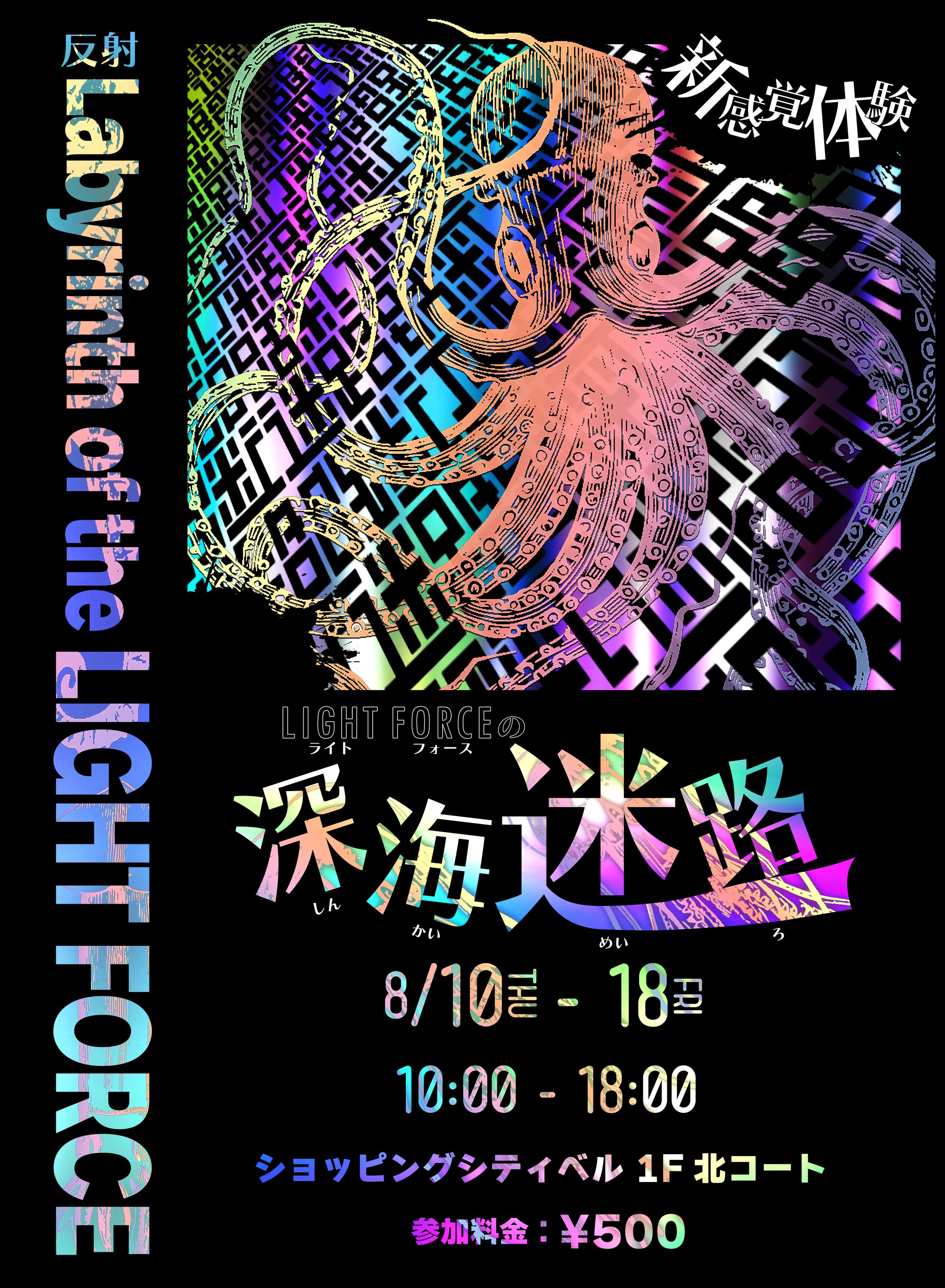 イベントポスター制作-1