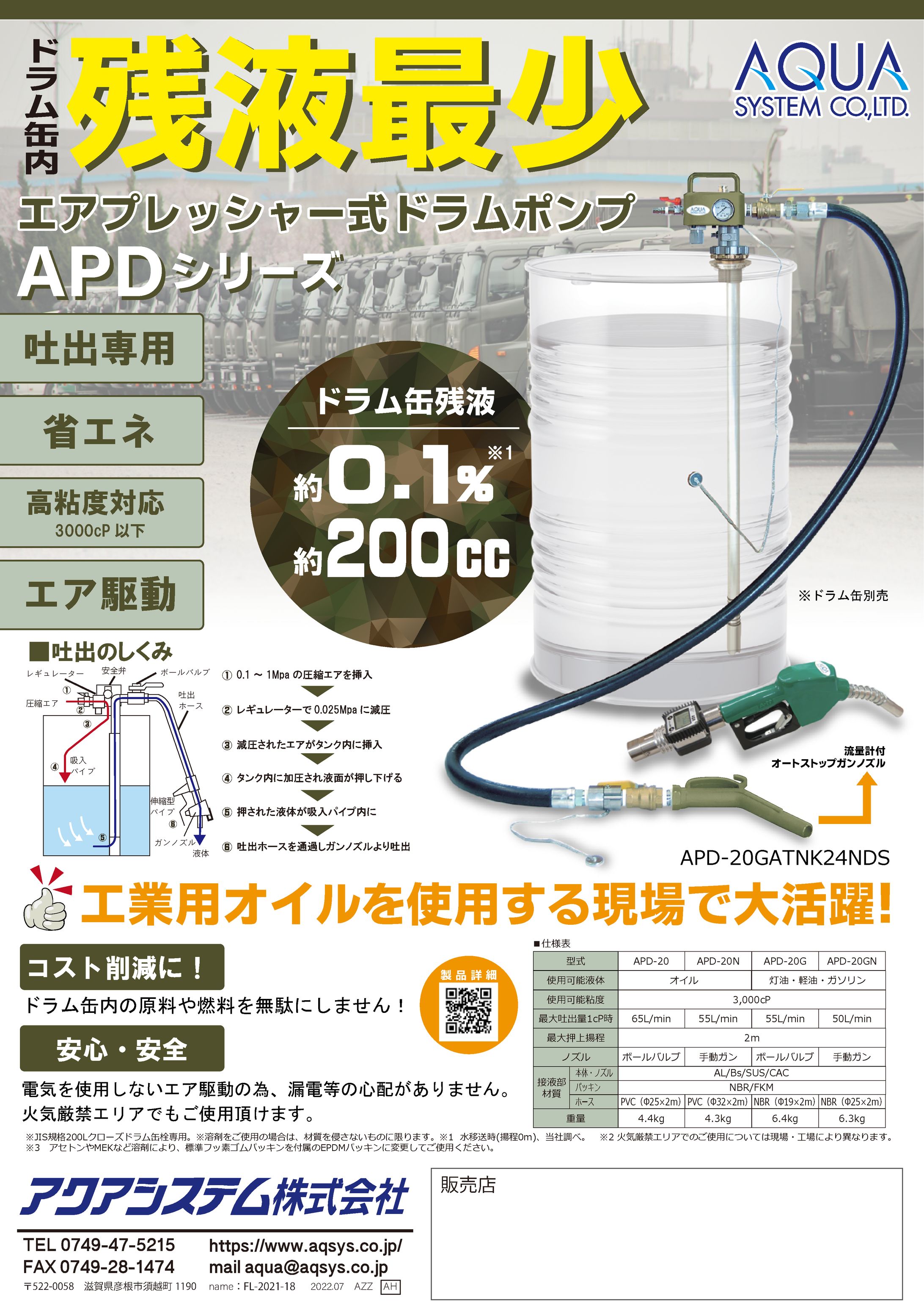 【チラシ】工業製品／ホ°ンフ°（2022年）-1